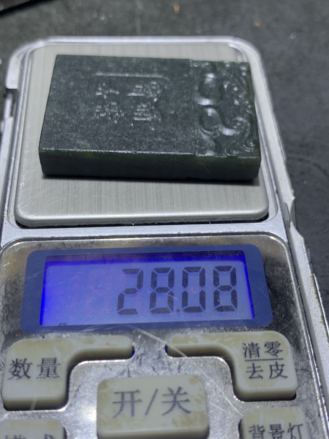 天然新疆和田青玉雕通灵宝玉福字牌子一块