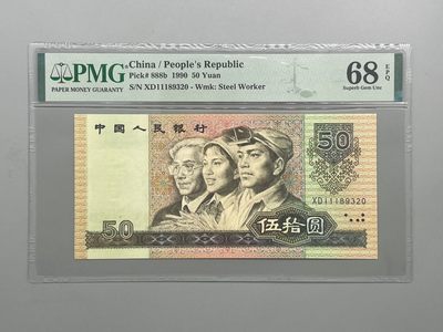 「乾奕」PMG民国纸币公博古钱币专拍第五十一期，全场包邮 - 全新9050五十元豹子头111一枚，PMG评级68分，XD冠号，号码全程无47