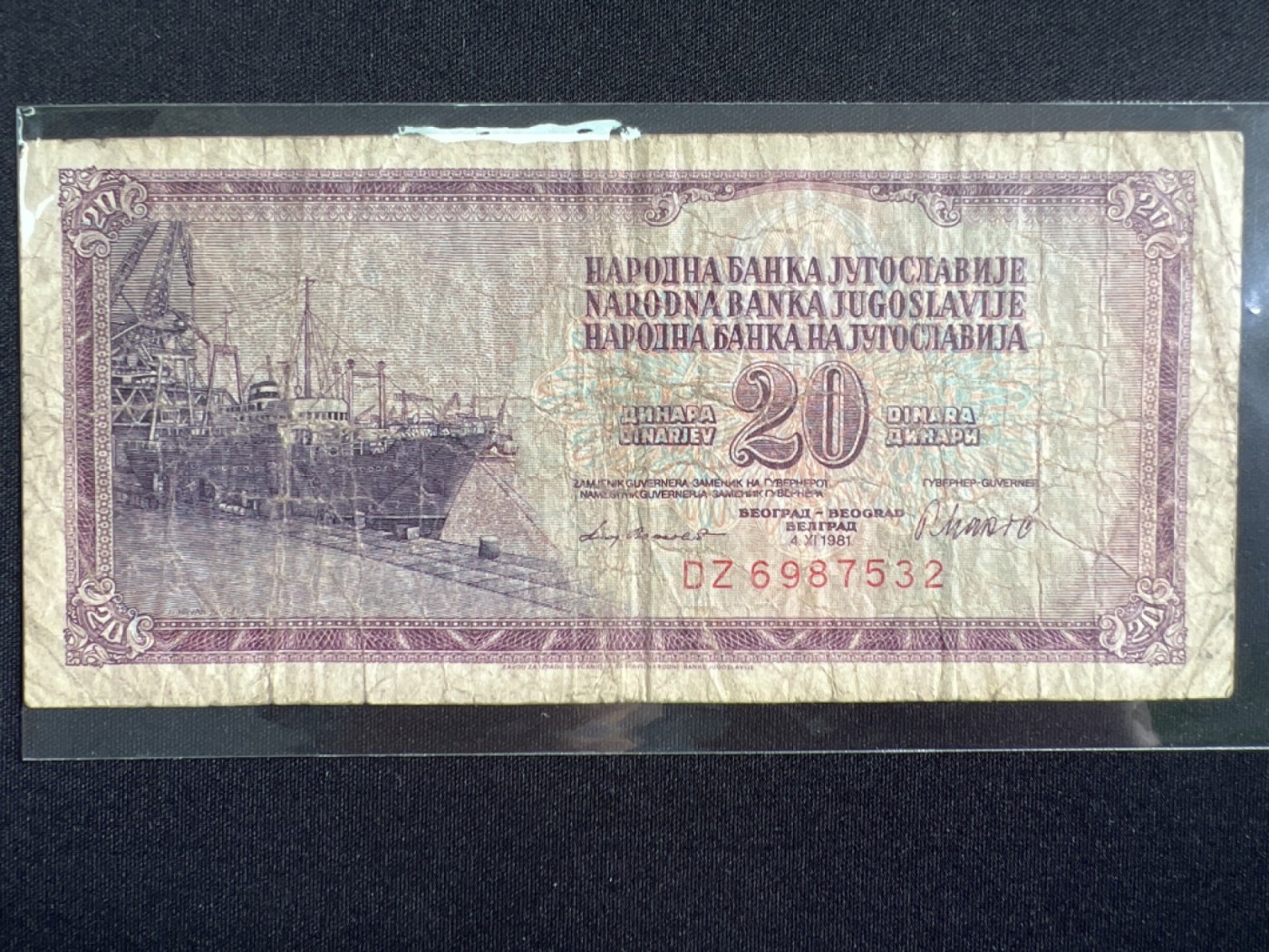第393期 纸币专场 （无押金，捡漏，全场20包邮，偏远地区除外，接收代拍业务） 南斯拉夫20第纳尔