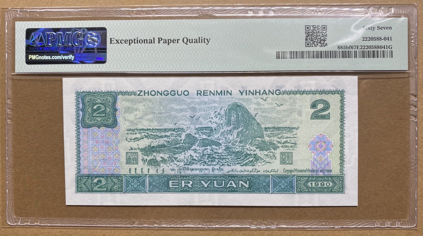 大黄蜂拍卖第79期 902绿幽灵全程无3457，PD26218062，67分