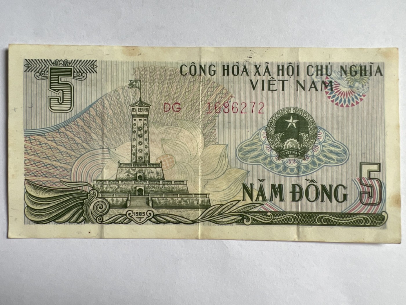 第387期 纸币专场 （无押金，捡漏，全场20包邮，偏远地区除外，接收代拍业务） 越南5盾