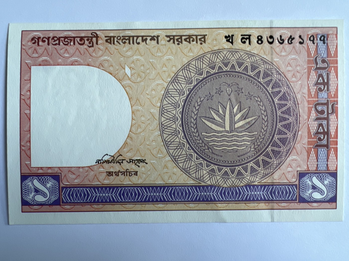第415期 纸币专场 （无押金，捡漏，全场20包邮，偏远地区除外，接收代拍业务） 孟加拉1塔卡