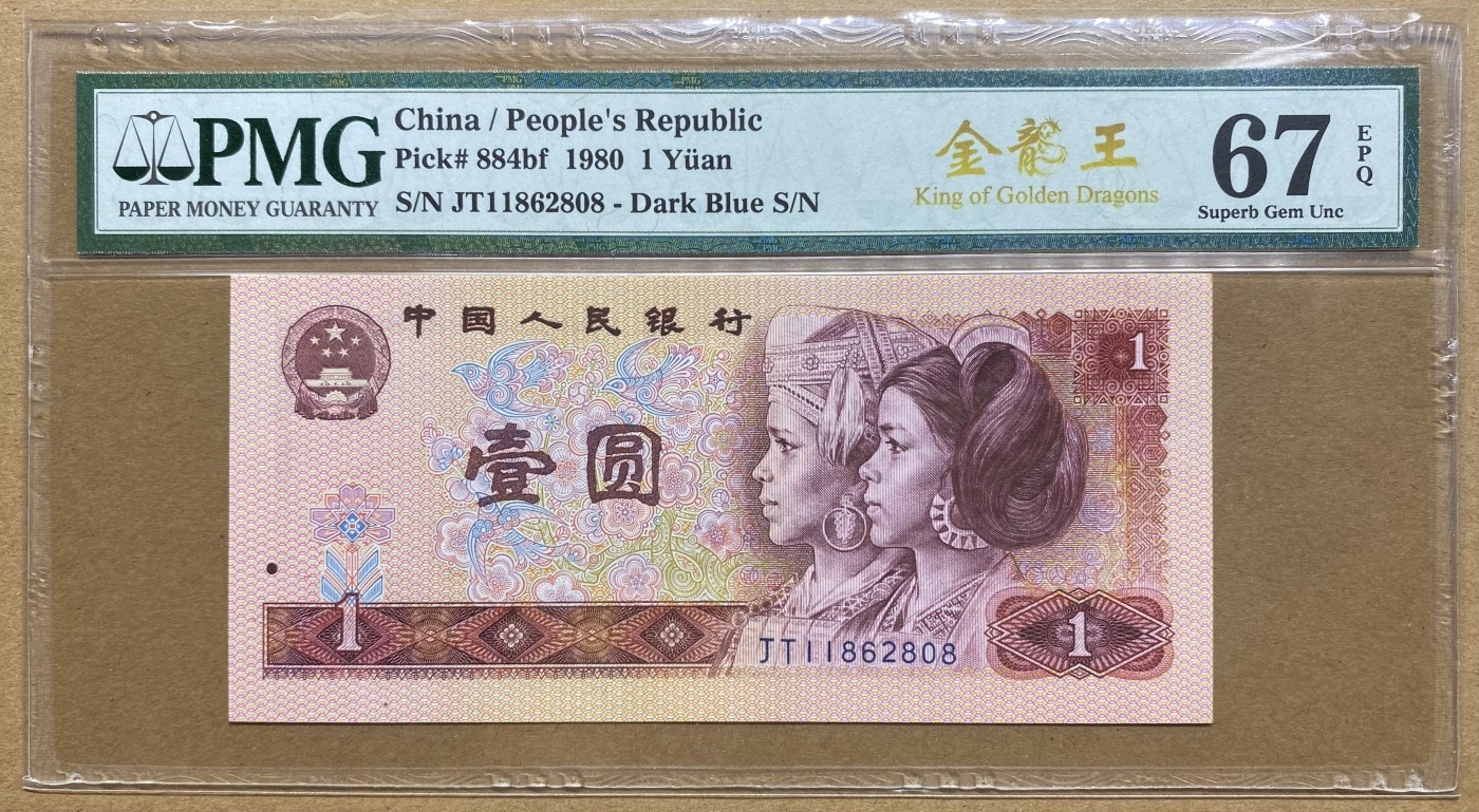 大黄蜂拍卖第79期 801金龙王全程无3457，JT11862808，67分