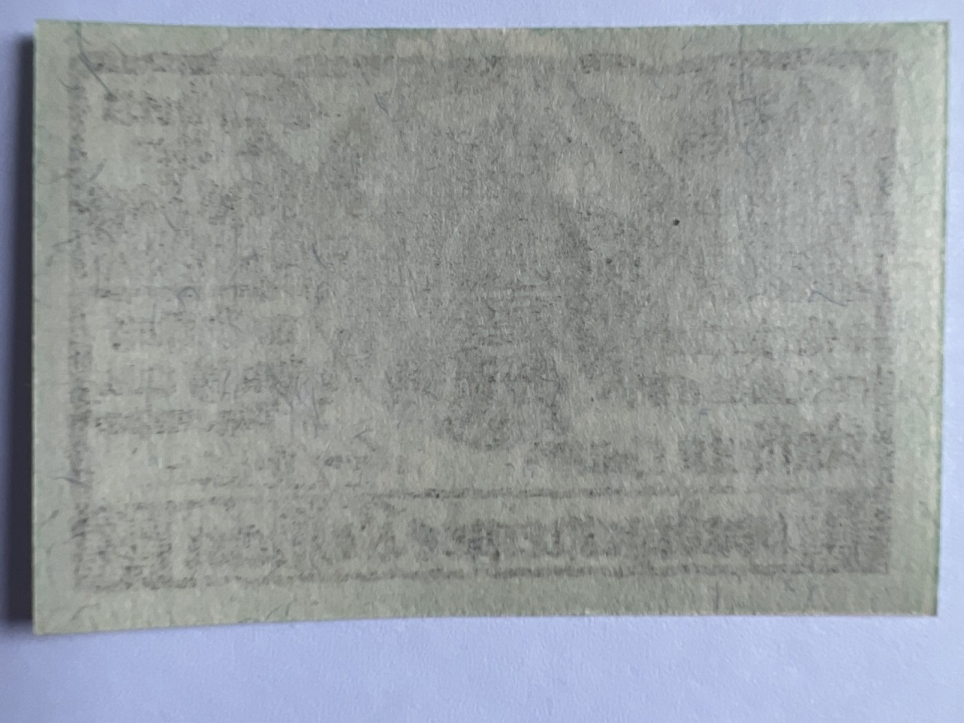 第415期 纸币专场 （无押金，捡漏，全场20包邮，偏远地区除外，接收代拍业务） 德紧