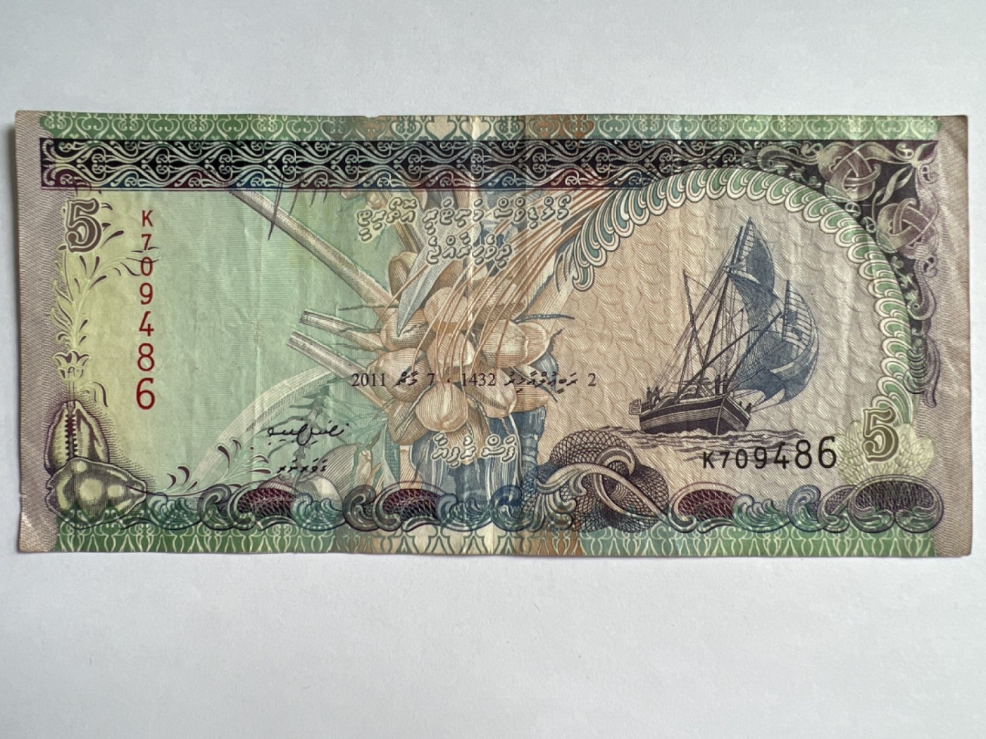 第489期 纸币专场 （无押金，捡漏，全场50包邮，偏远地区除外，接收代拍业务） 马尔代夫5拉菲亚