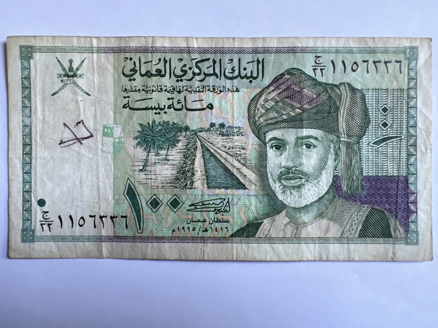 第387期 纸币专场 （无押金，捡漏，全场20包邮，偏远地区除外，接收代拍业务） 阿曼100派沙