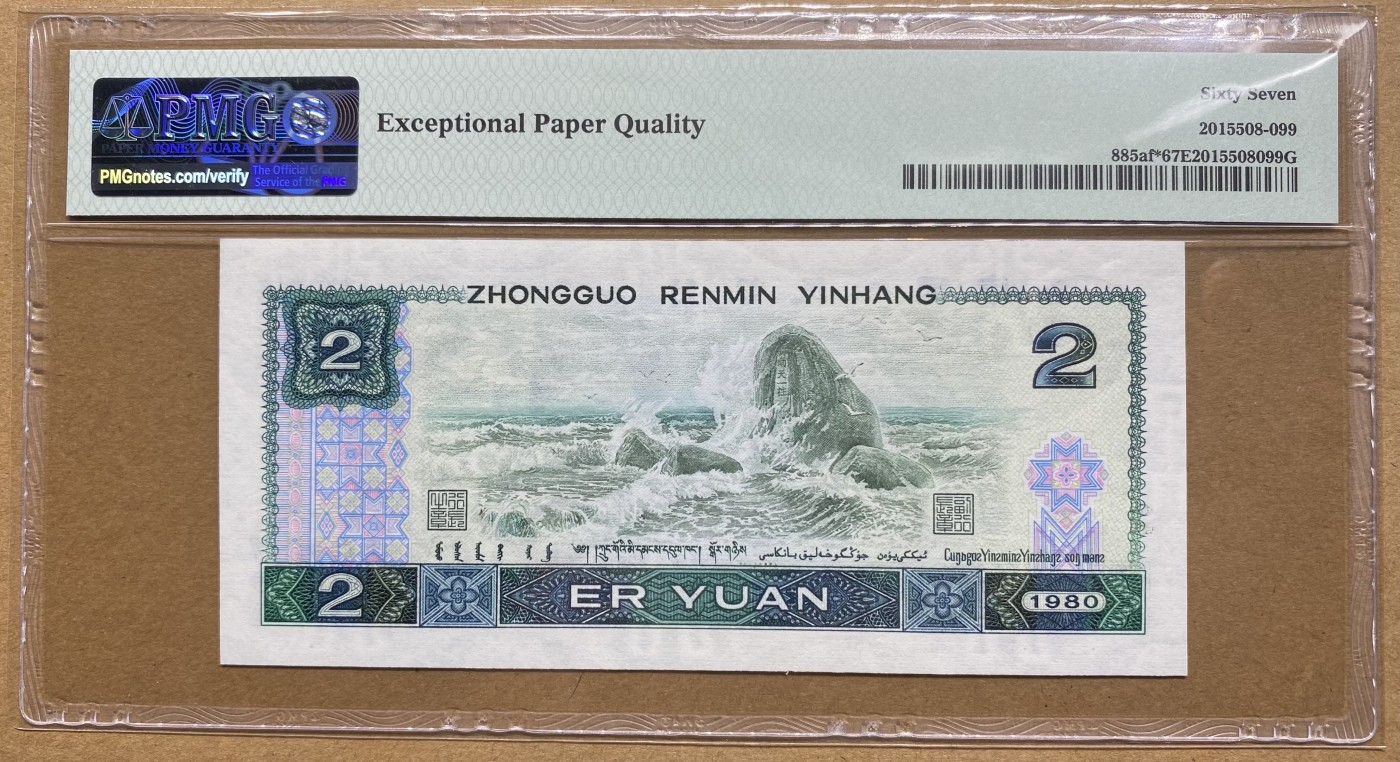 大黄蜂拍卖第79期 802绿钻补号JZ39566121，67分