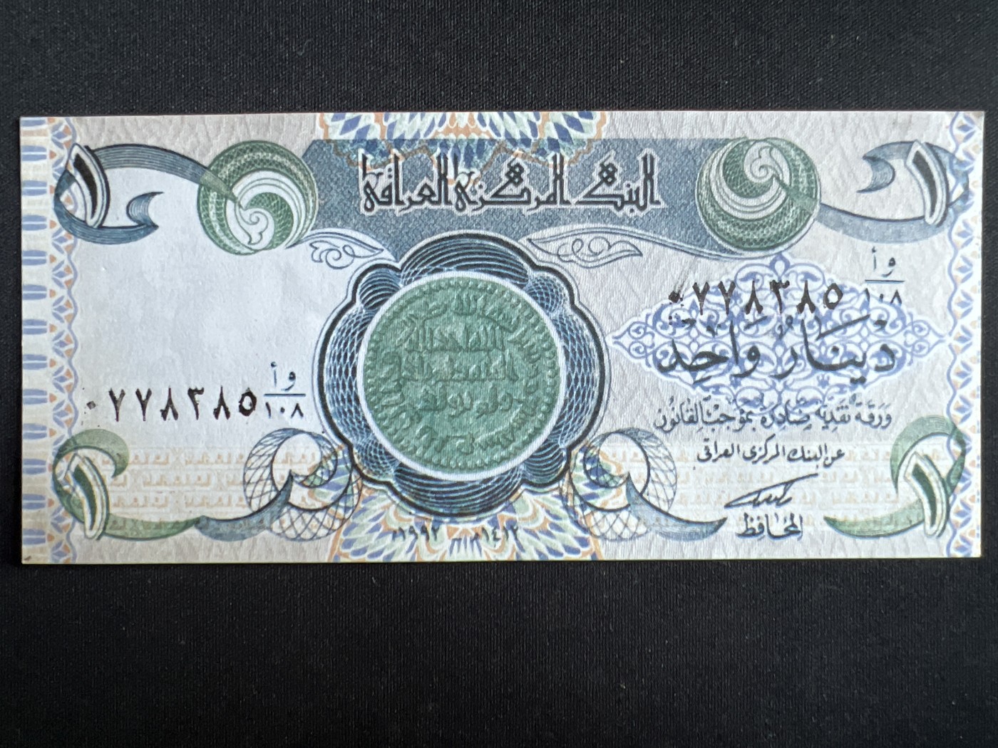 第393期 纸币专场 （无押金，捡漏，全场20包邮，偏远地区除外，接收代拍业务） 伊拉克1第纳尔