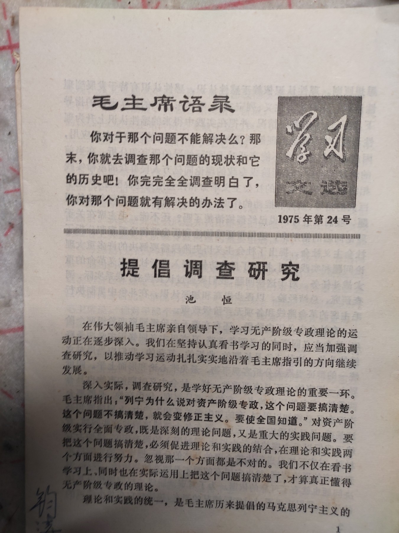 皖江书章第3次麦稀奇拍卖（分享赚平台佣金） 两本合拍