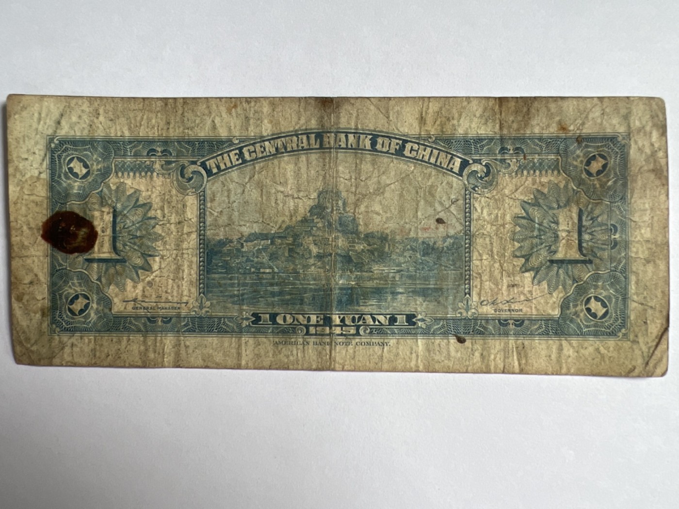 第415期 纸币专场 （无押金，捡漏，全场20包邮，偏远地区除外，接收代拍业务） 中华民国一元