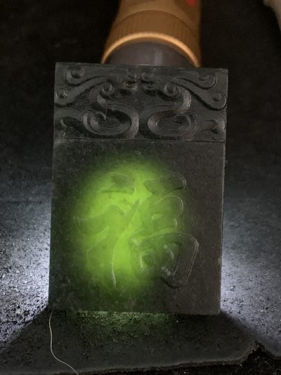 天然新疆和田青玉雕通灵宝玉福字牌子一块 天然新疆和田青玉雕通灵宝玉福字牌子一块