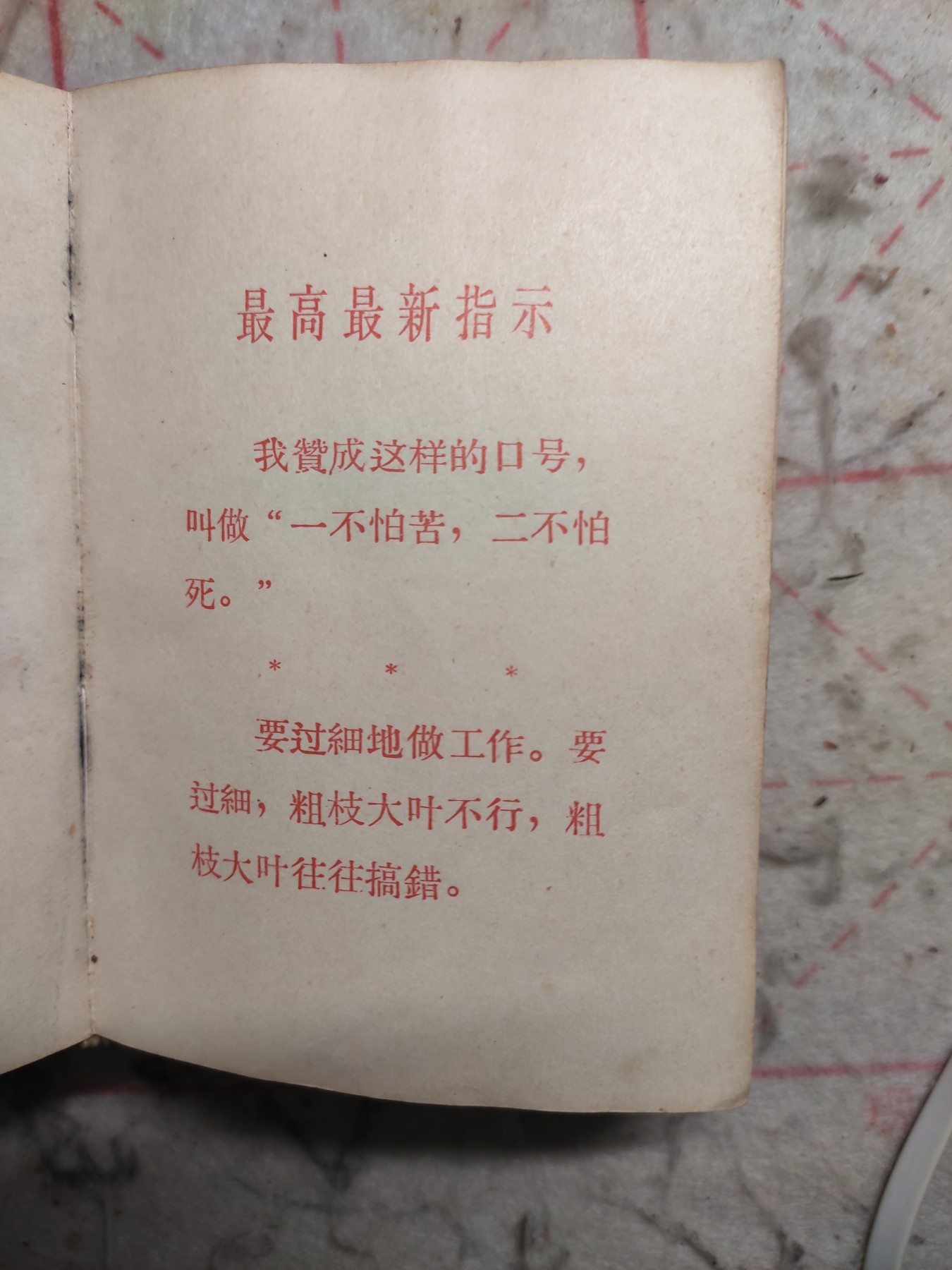 皖江书章第3次麦稀奇拍卖（分享赚平台佣金） 读报手册，南京