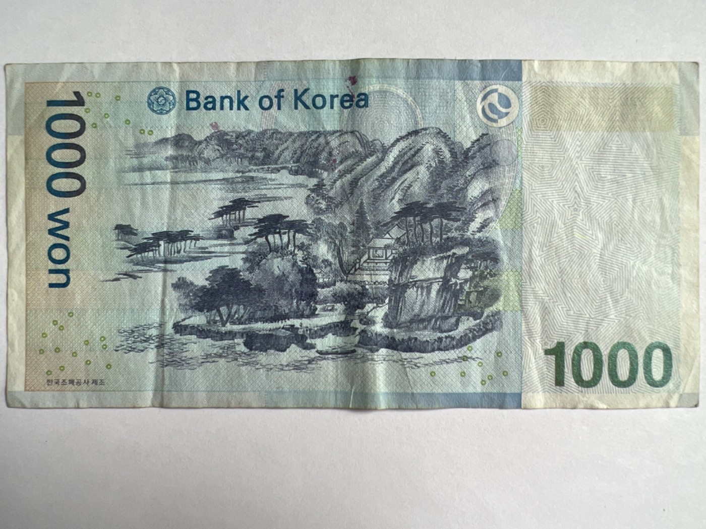 第489期 纸币专场 （无押金，捡漏，全场50包邮，偏远地区除外，接收代拍业务） 韩国1000元