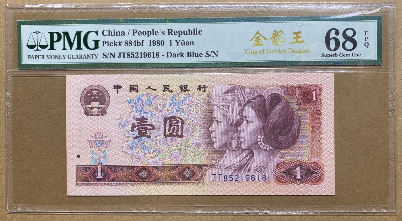 大黄蜂拍卖第79期 801金龙王JT85219618，68分