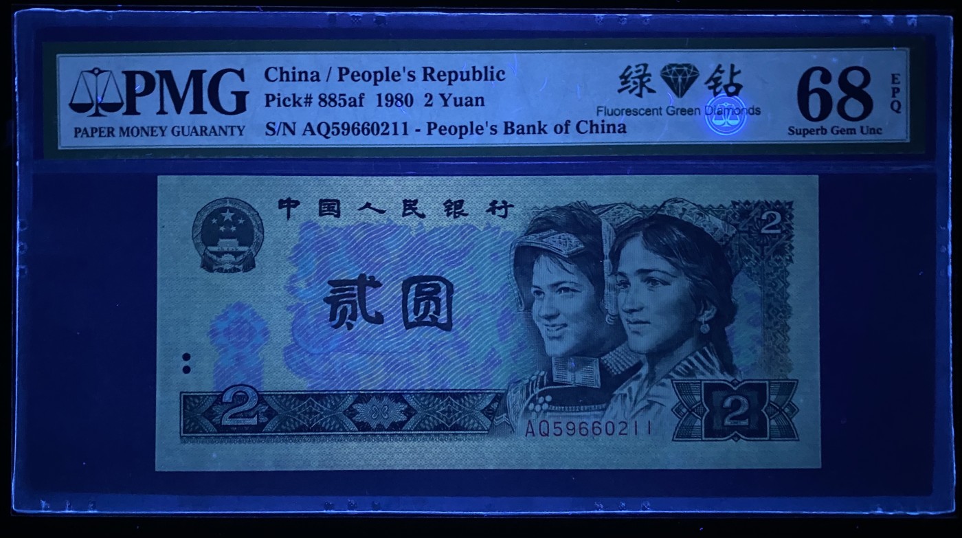 大黄蜂拍卖第79期 802绿钻AQ59660211，68分