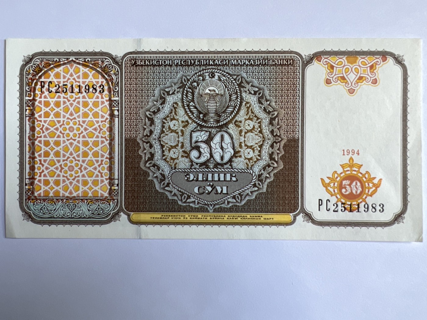 第392期 纸币专场 （无押金，捡漏，全场20包邮，偏远地区除外，接收代拍业务） 乌兹别克斯坦50索姆