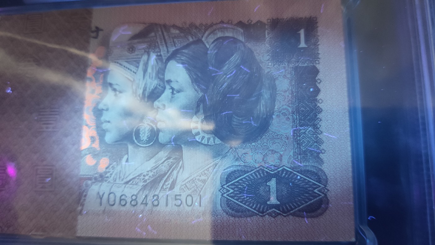 混拍场一 四版901一元，1996年壹圆 YO高密丝百连一刀  YO68481501-600  ACG65E