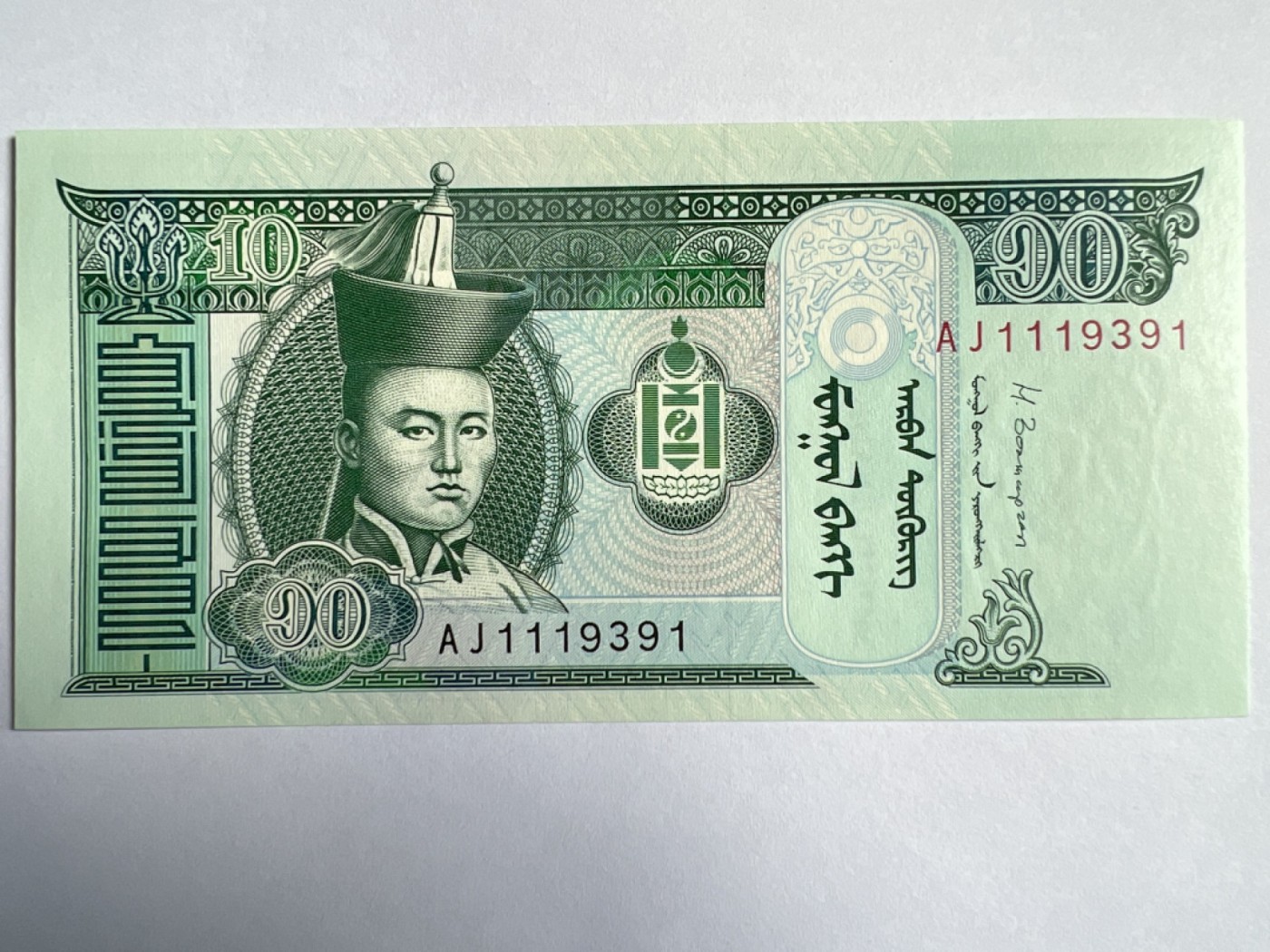 第392期 纸币专场 （无押金，捡漏，全场20包邮，偏远地区除外，接收代拍业务） 蒙古10图格里克