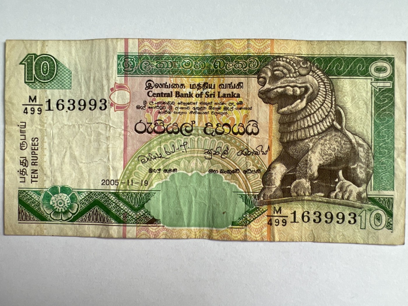 第426期 纸币专场 （无押金，捡漏，全场20包邮，偏远地区除外，接收代拍业务） 斯里兰卡10卢比