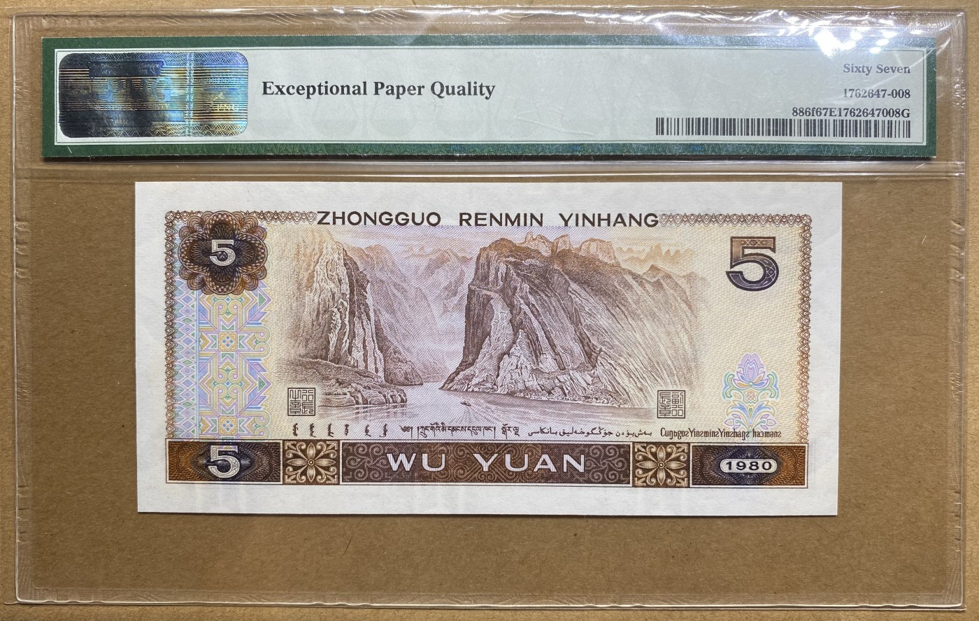 大黄蜂拍卖第79期 805苍松翠鹤全程无3457，ES29692608，67分