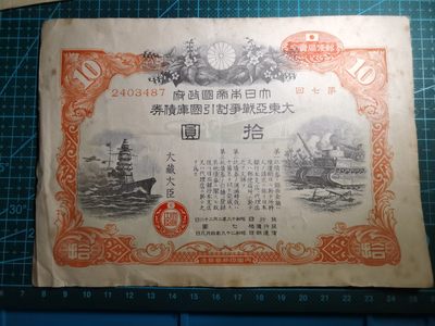 沼泽如烟--第86场 - 日本十元债券