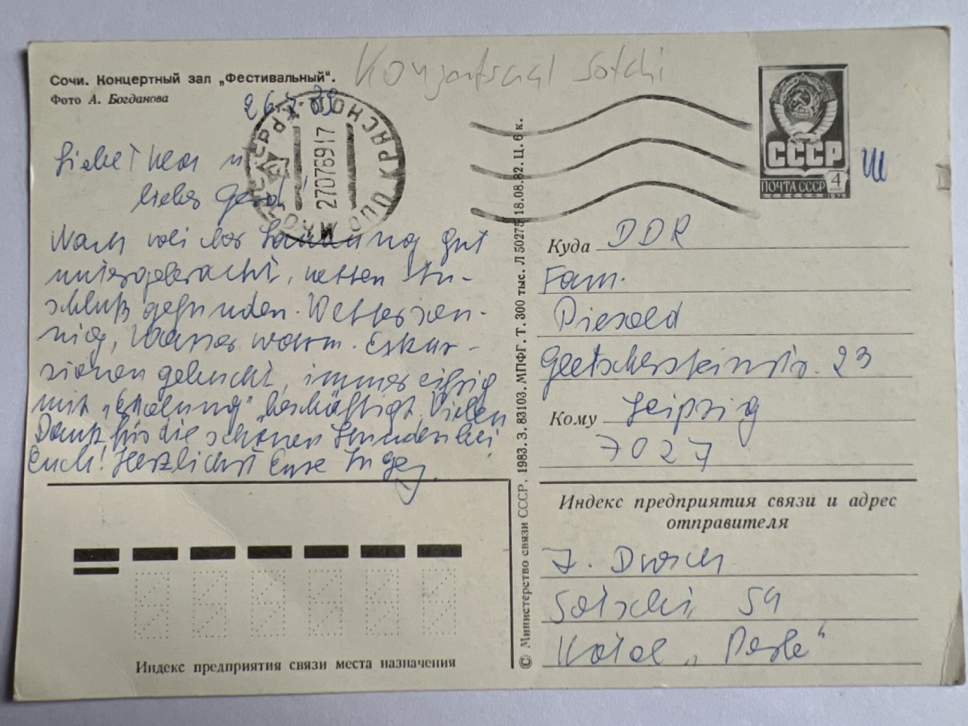 第393期 纸币专场 （无押金，捡漏，全场20包邮，偏远地区除外，接收代拍业务） 明信片