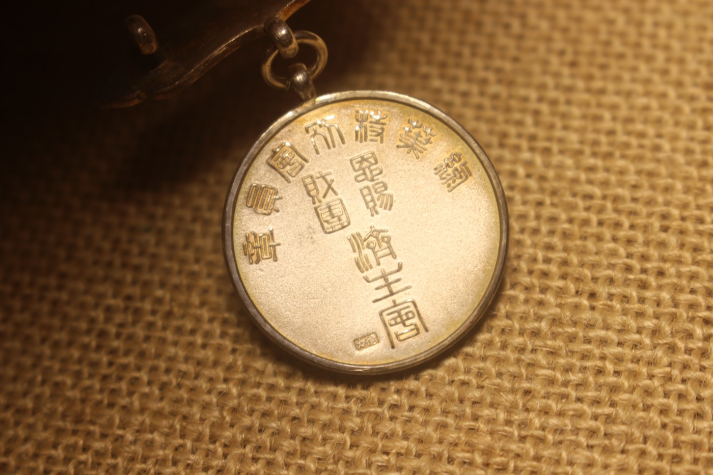 济生会绿叶特别会员章 