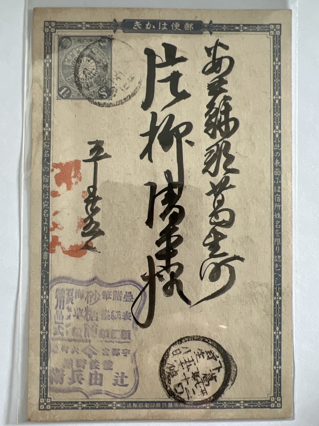 第415期 纸币专场 （无押金，捡漏，全场20包邮，偏远地区除外，接收代拍业务） 日本明信片