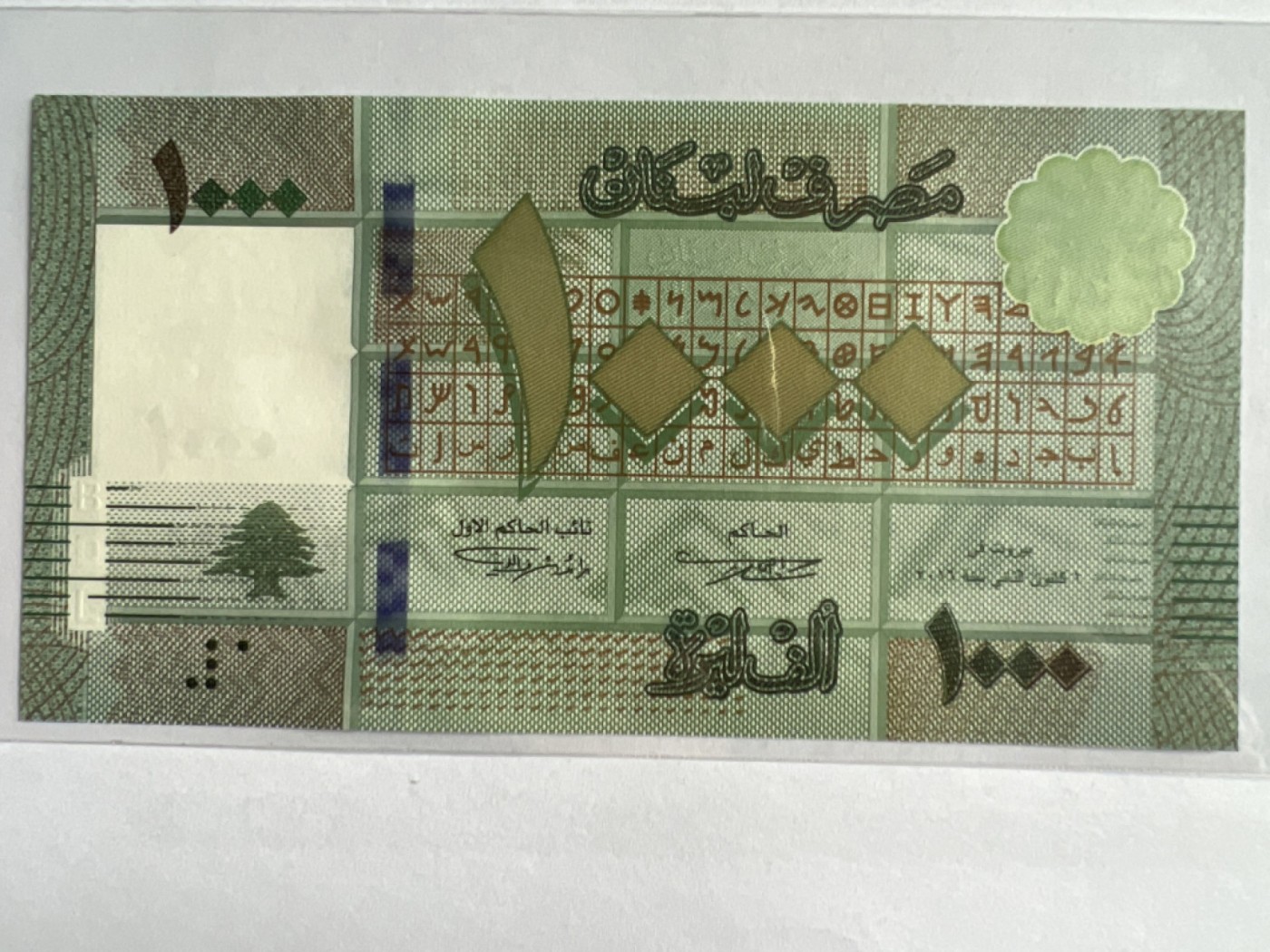 第387期 纸币专场 （无押金，捡漏，全场20包邮，偏远地区除外，接收代拍业务） 黎巴嫩1000里弗