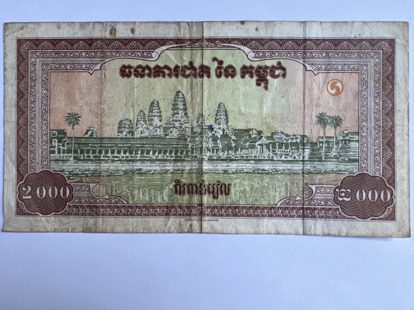 第392期 纸币专场 （无押金，捡漏，全场20包邮，偏远地区除外，接收代拍业务） 柬埔寨2000瑞尔