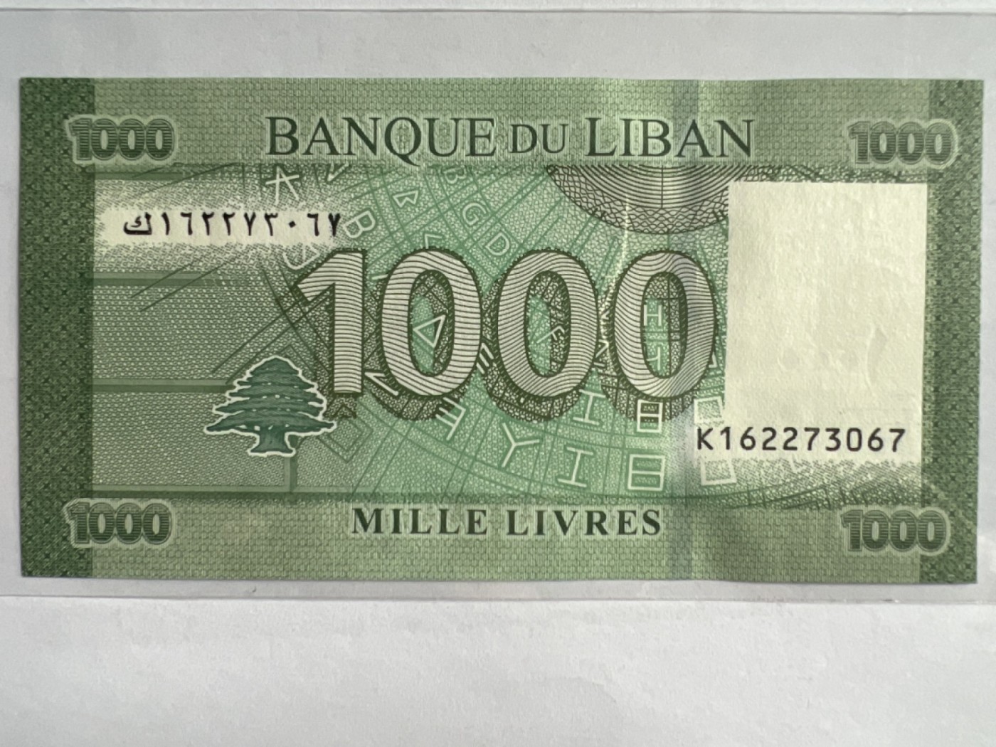 第387期 纸币专场 （无押金，捡漏，全场20包邮，偏远地区除外，接收代拍业务） 黎巴嫩1000里弗