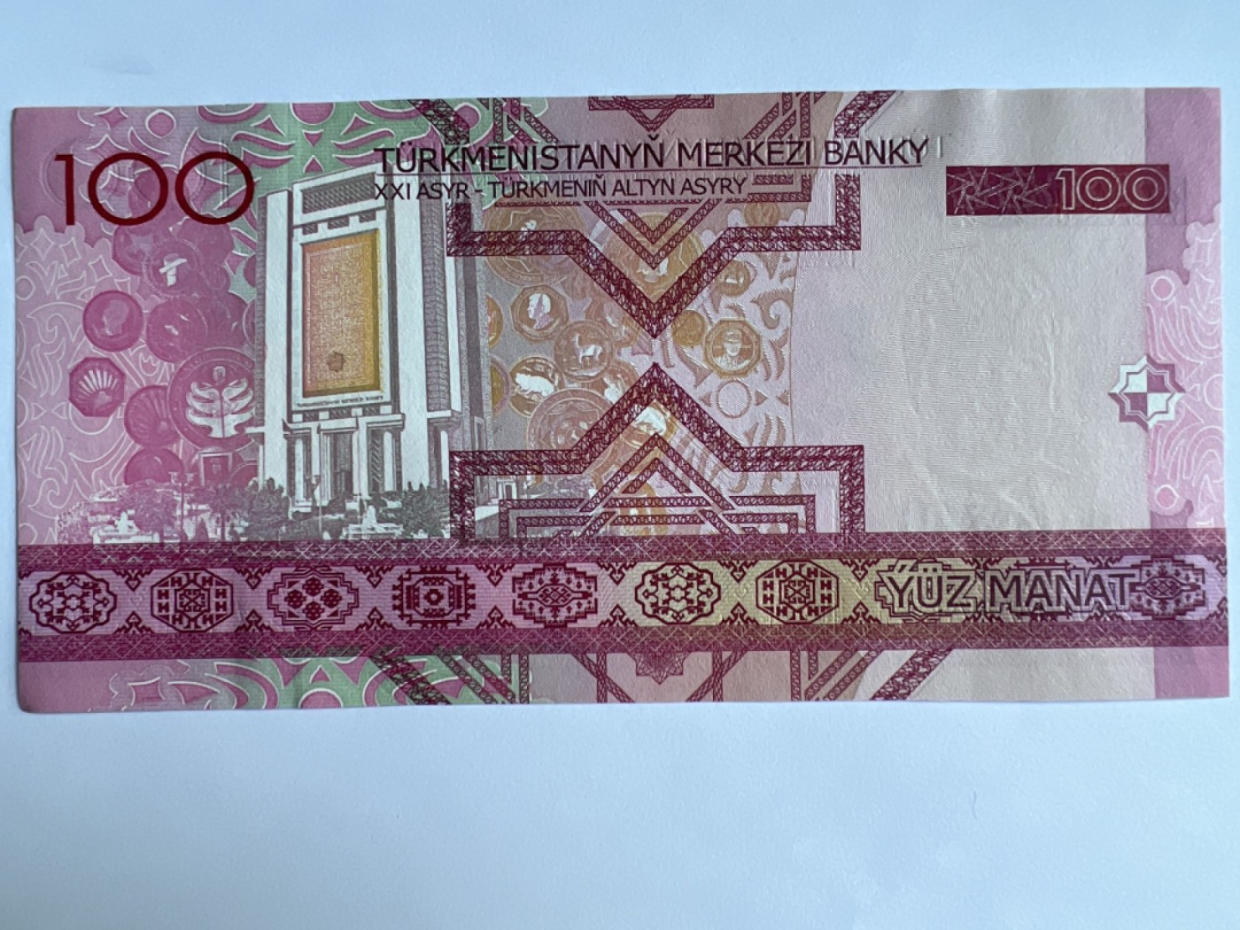 第546期  纸币专场 （无押金，捡漏，全场50包邮，偏远地区除外，接收代拍业务） 土库曼斯坦100马纳特
