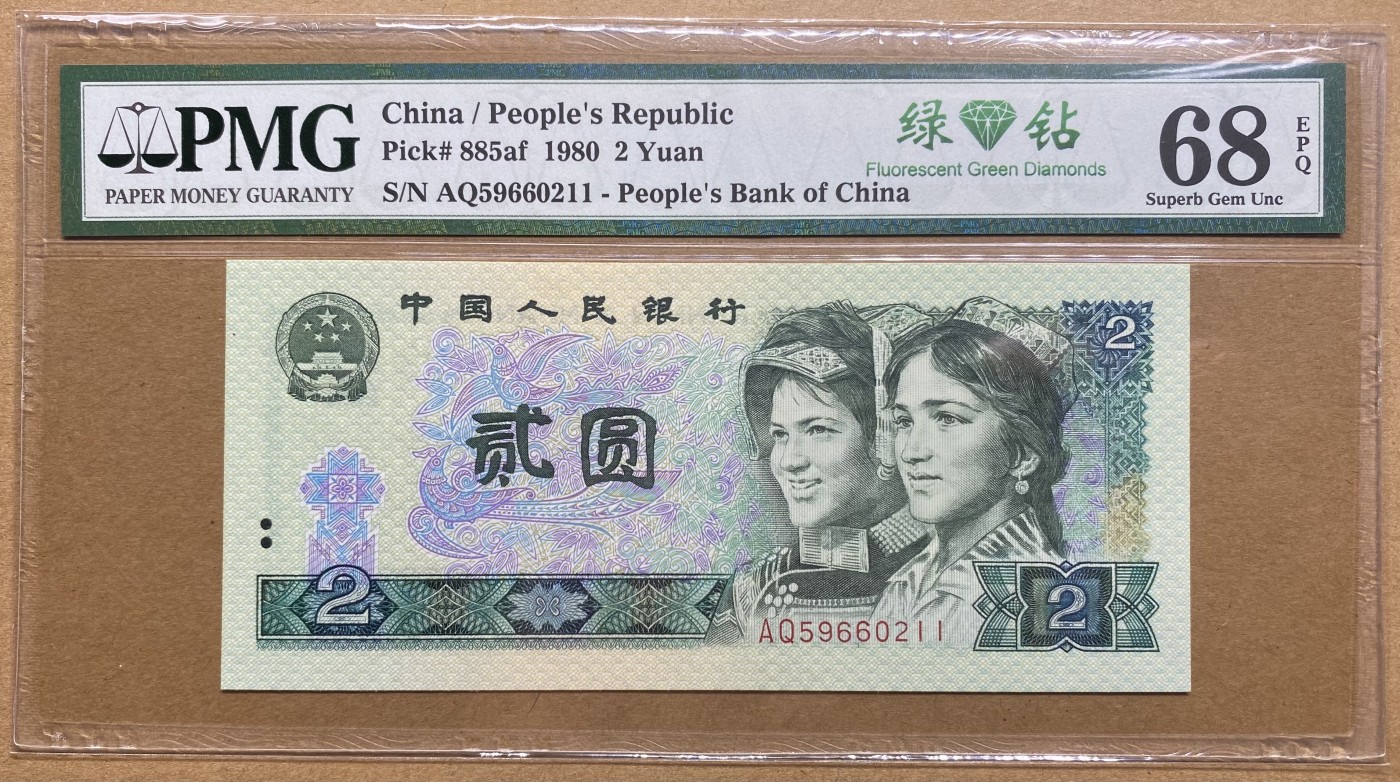 大黄蜂拍卖第79期 802绿钻AQ59660211，68分