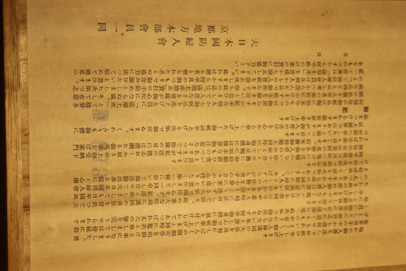 昭和时期日丸旗，