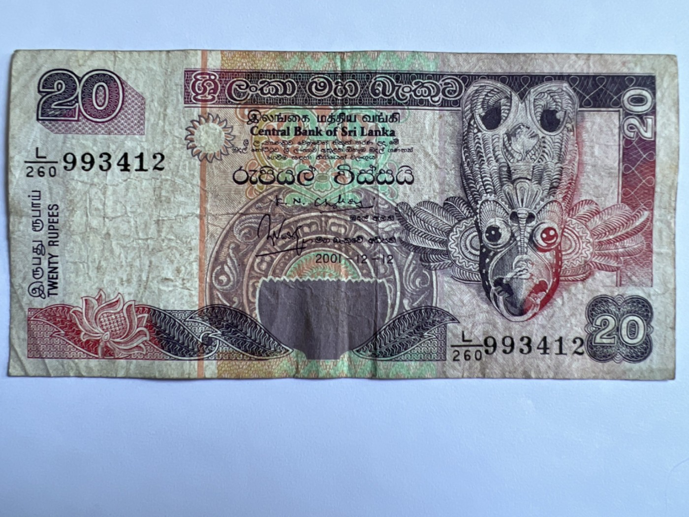 第426期 纸币专场 （无押金，捡漏，全场20包邮，偏远地区除外，接收代拍业务） 斯里兰卡20