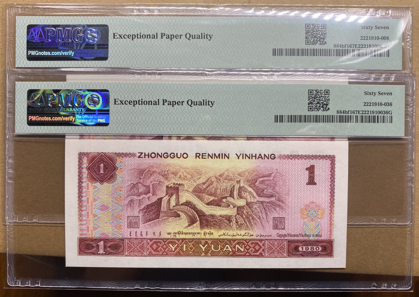 大黄蜂拍卖第79期 801红金龙无3457，TD62268810，8861，67分2张