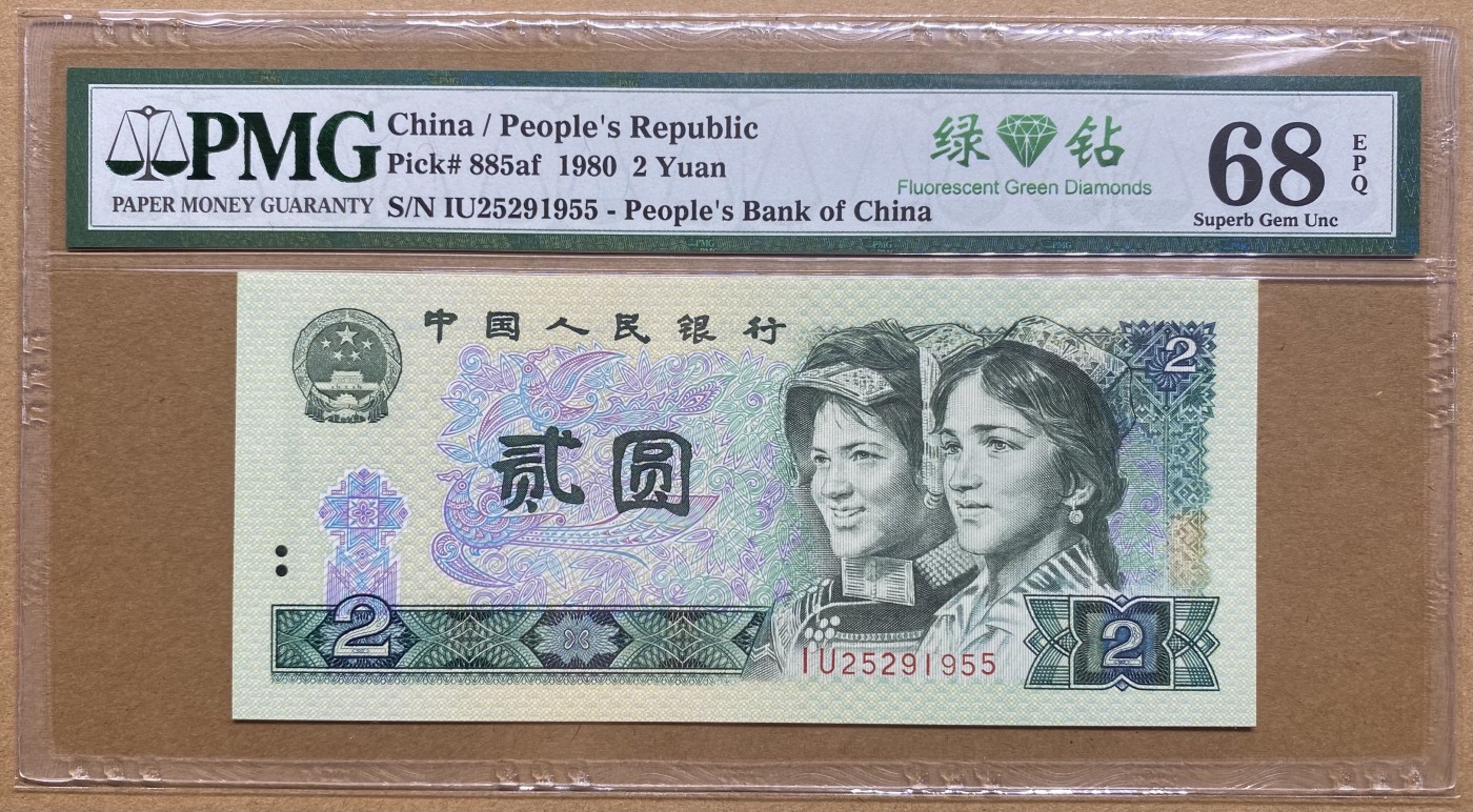 大黄蜂拍卖第79期 802绿钻IU25291955，68分