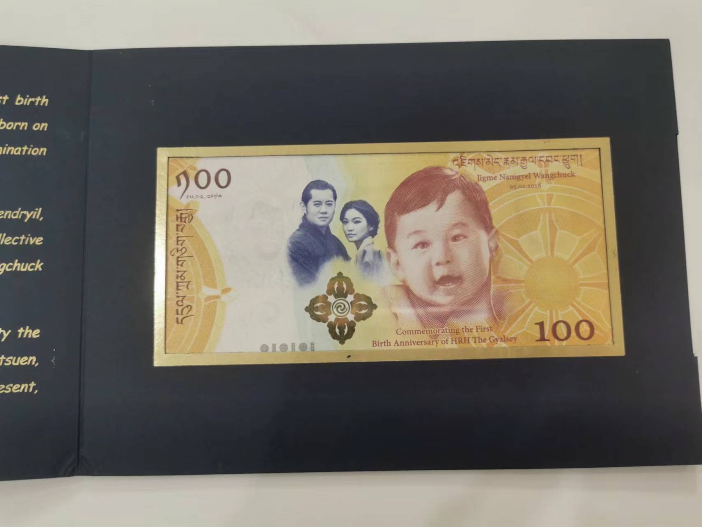249.【鲸贝乐淘★两拍包邮】三字经·第“三纲者，君臣义”号拍卖 【不丹★原装册】2016年 龙太子诞生纪念钞 不丹100努尔特鲁姆 纸币全新UNC