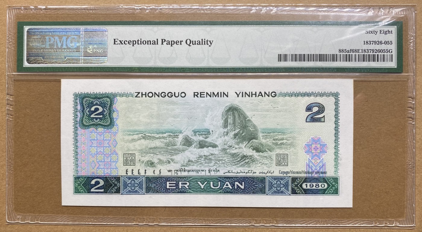 大黄蜂拍卖第79期 802绿钻IU25291955，68分