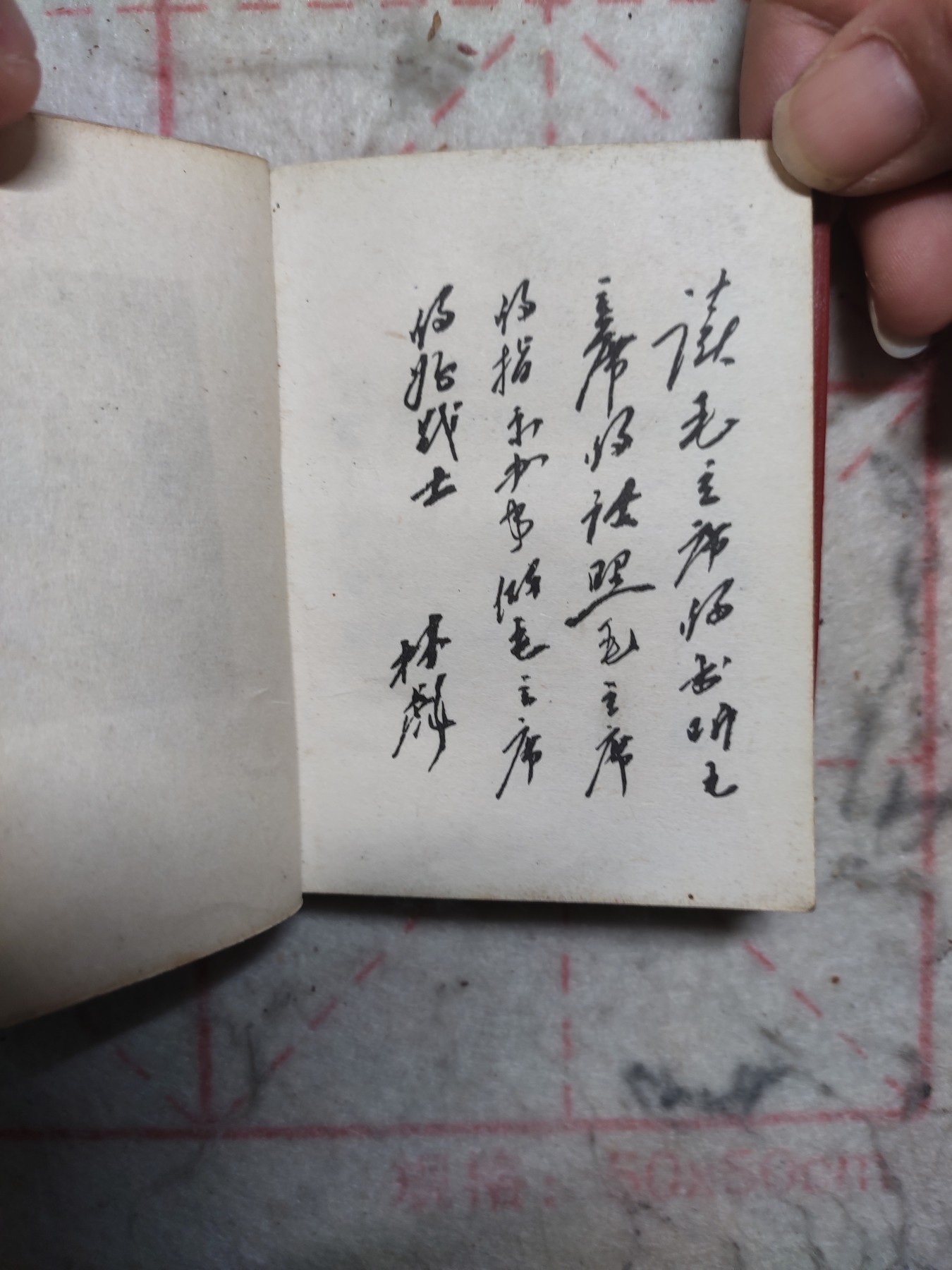 皖江书章第3次麦稀奇拍卖（分享赚平台佣金） 毛主席的五篇著作，山西军区
