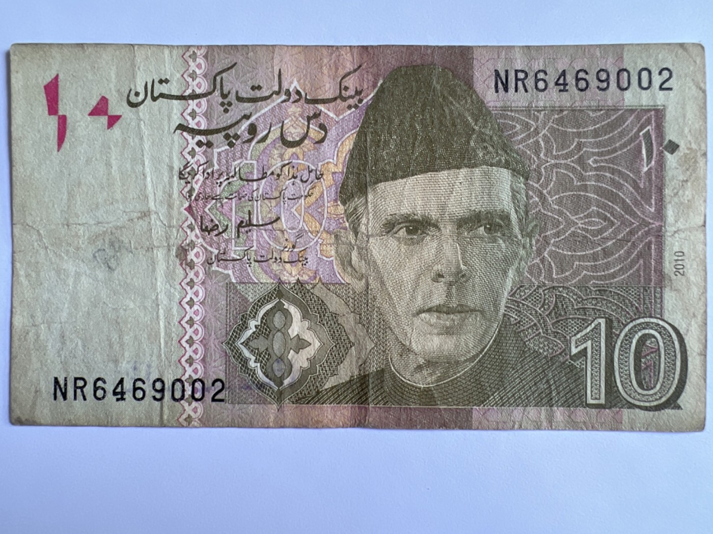 第415期 纸币专场 （无押金，捡漏，全场20包邮，偏远地区除外，接收代拍业务） 巴基斯坦10卢比