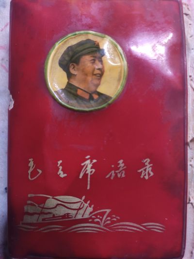 皖江书章第4次麦稀奇拍卖 - 毛主席语录，封面手写体，总政