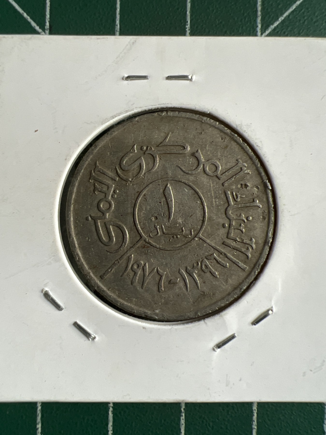 第389期 硬币币专场 （无押金，捡漏，全场20包邮，偏远地区除外，接收代拍业务） 也门5费尔