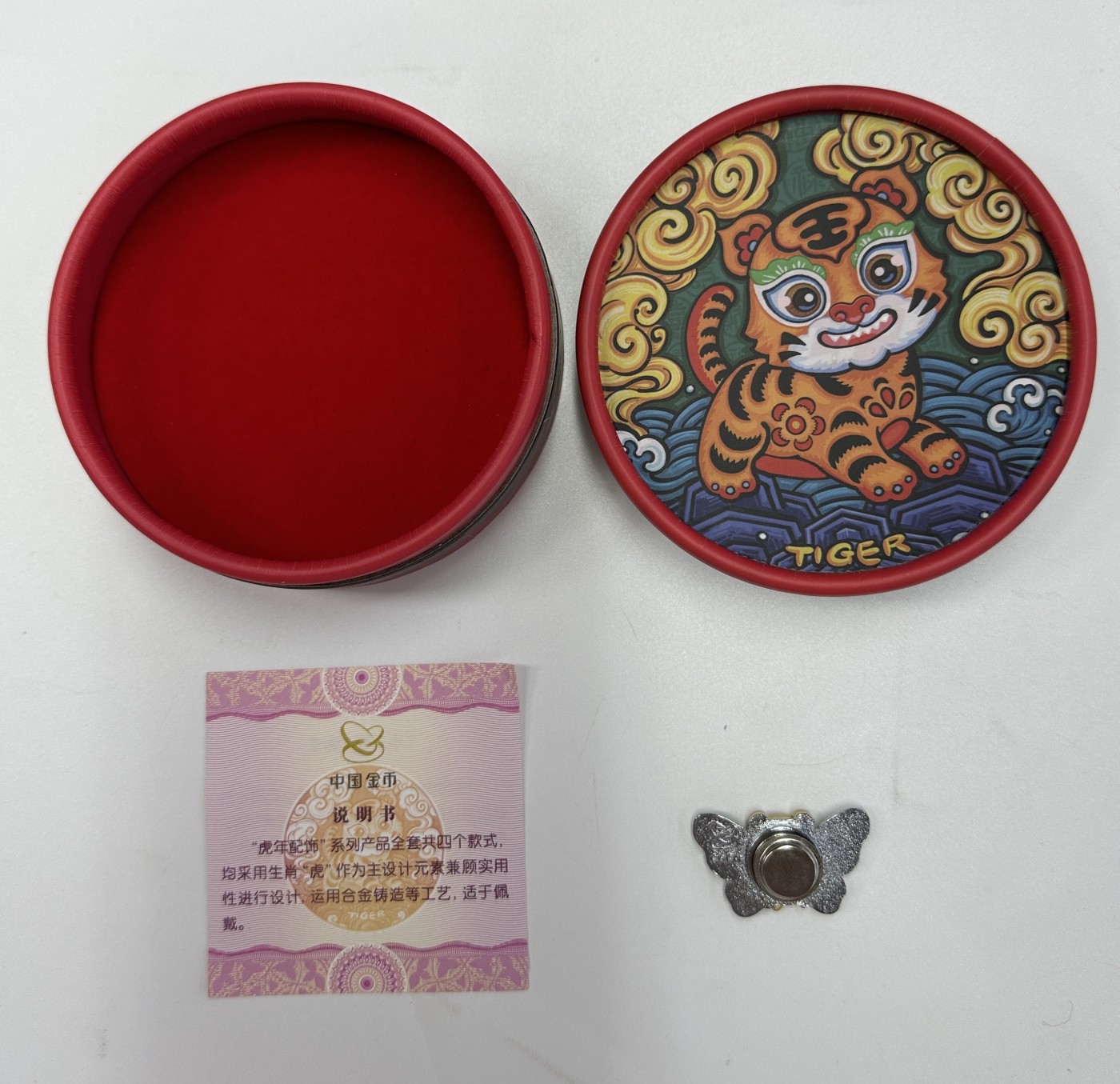 【金钰满堂钱币】拍卖第十三期 福利多多 大家多多捧场 中国金币公司发行“小虎蝶”胸章