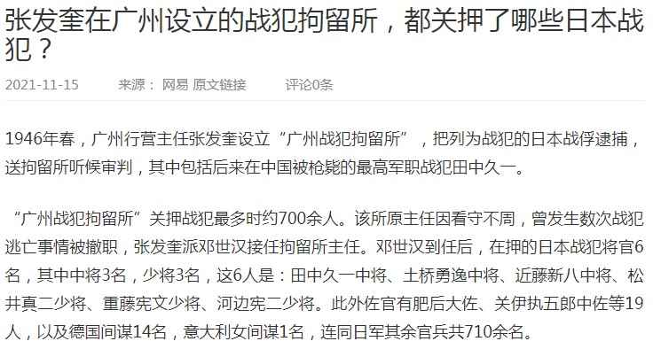 松井真二 陆军少尉任命书 【陆军少将 广东省特务机关长 第23军联络部长 独立步兵第8旅团长 中国驻屯军步兵第2联队长】
