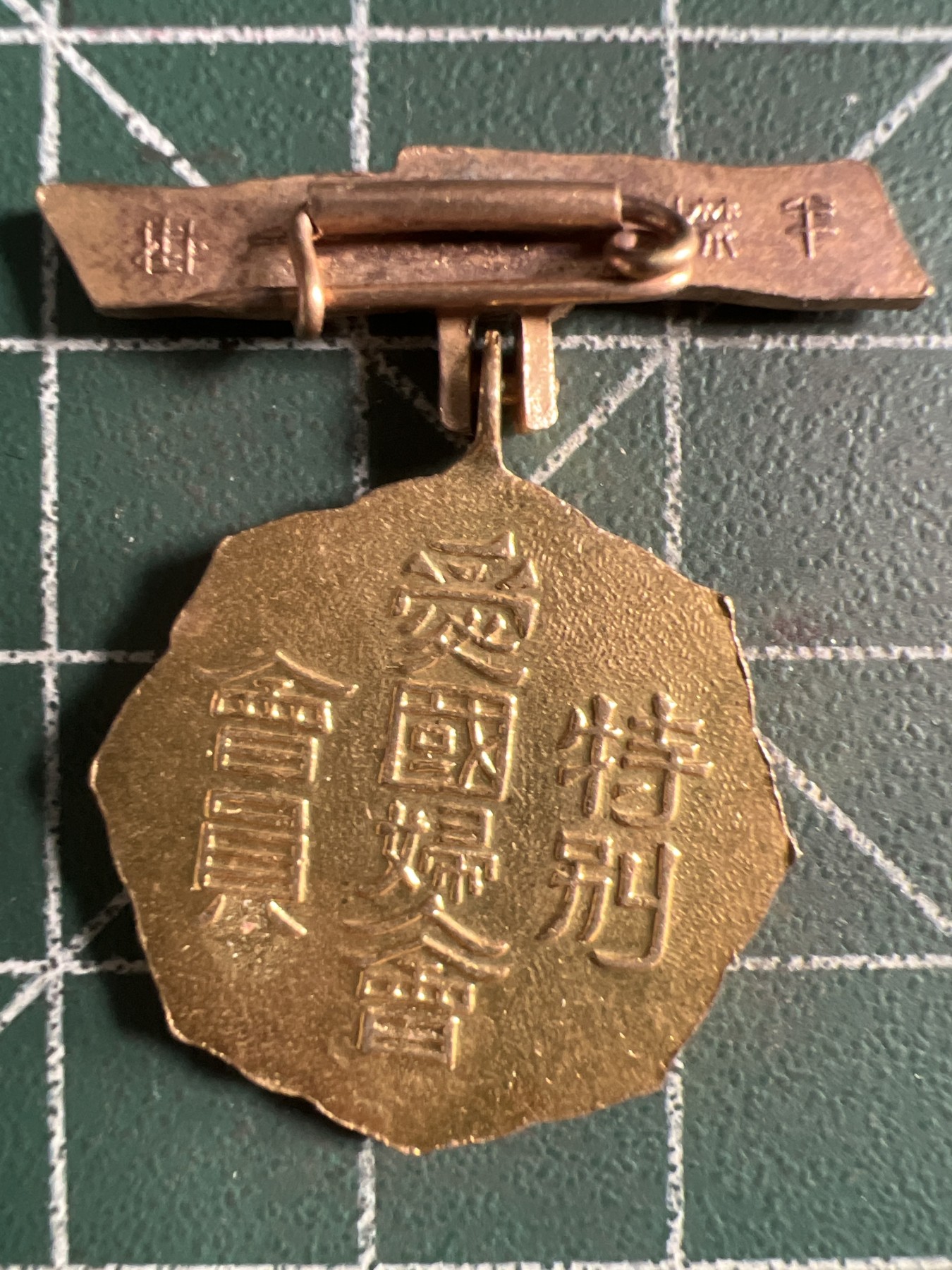 第389期 硬币币专场 （无押金，捡漏，全场20包邮，偏远地区除外，接收代拍业务） 纪念章