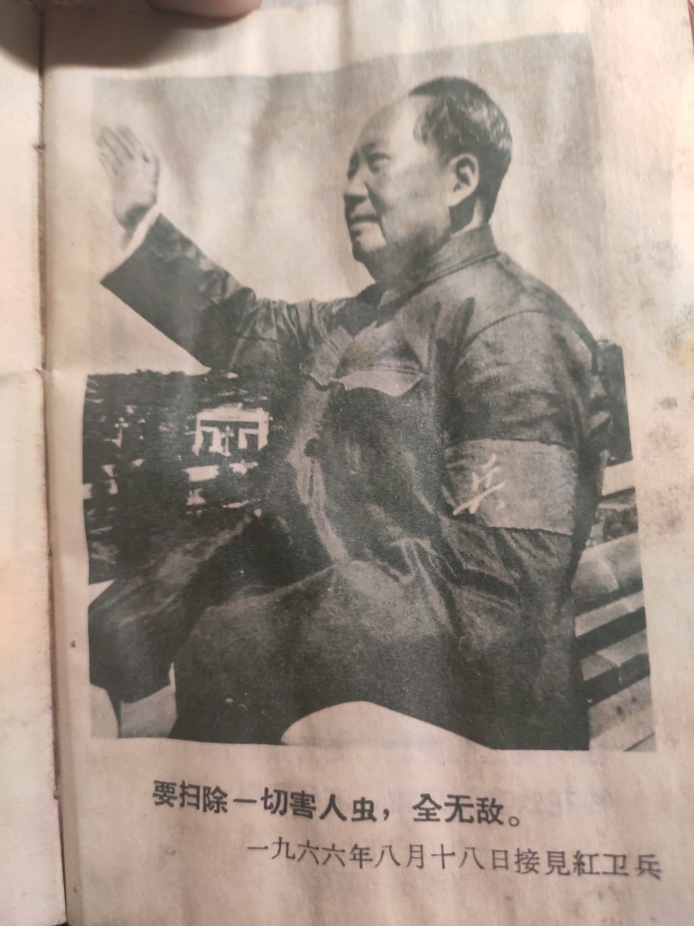 皖江书章第4次麦稀奇拍卖 毛主席诗词和注解，30多幅图，有江，十几幅手书