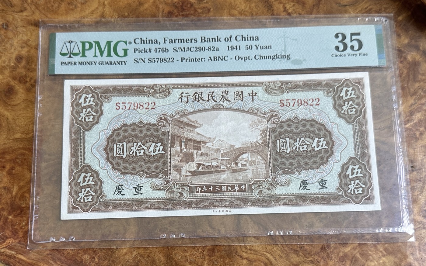 Chase Auction 第24期 - - 外钞、民国钞和人民币混合场！ 1941年民国农民银行50元，PMG35！