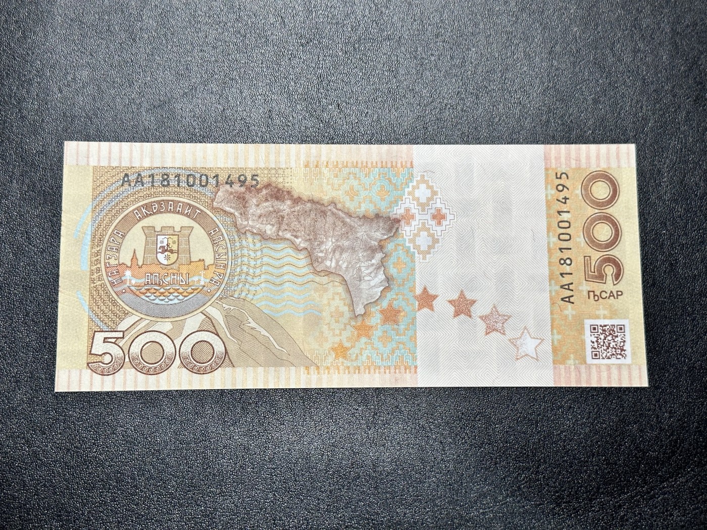 《外钞收藏家》第三百三十期 稀少全新2018年 格鲁吉亚 500 阿沙 阿布哈兹卫国战争纪念钞