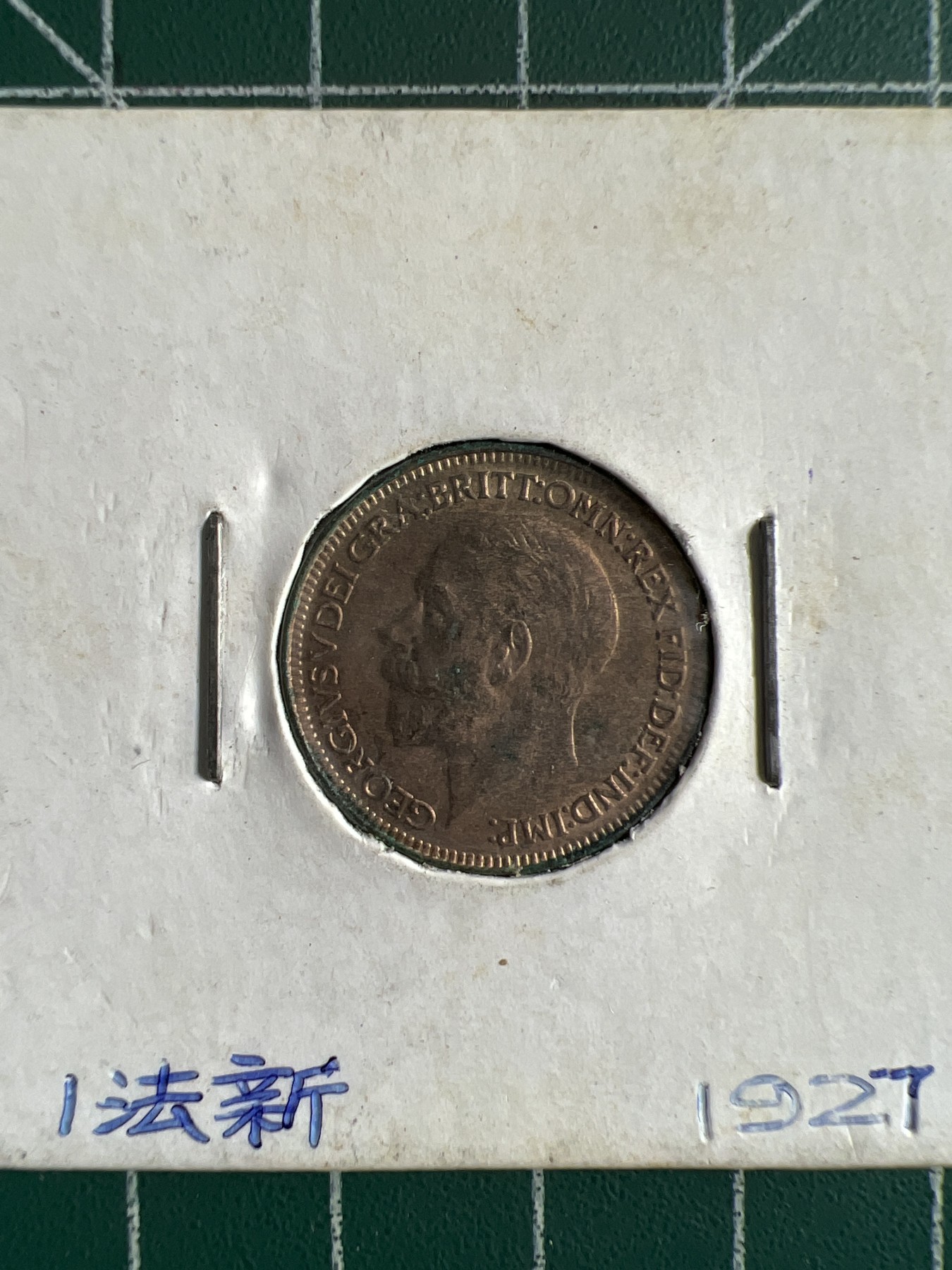 第389期 硬币币专场 （无押金，捡漏，全场20包邮，偏远地区除外，接收代拍业务） 乔五1法新